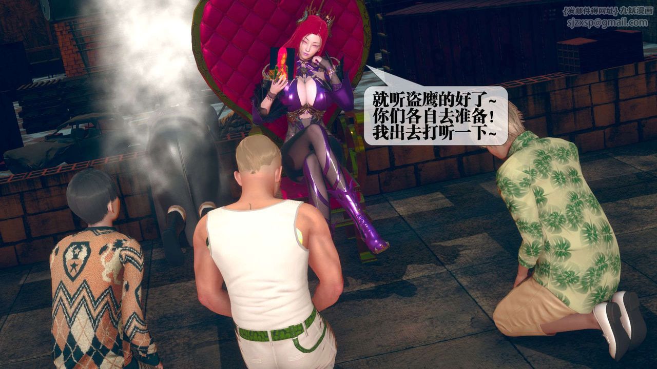 [3D]堕落hd第06话