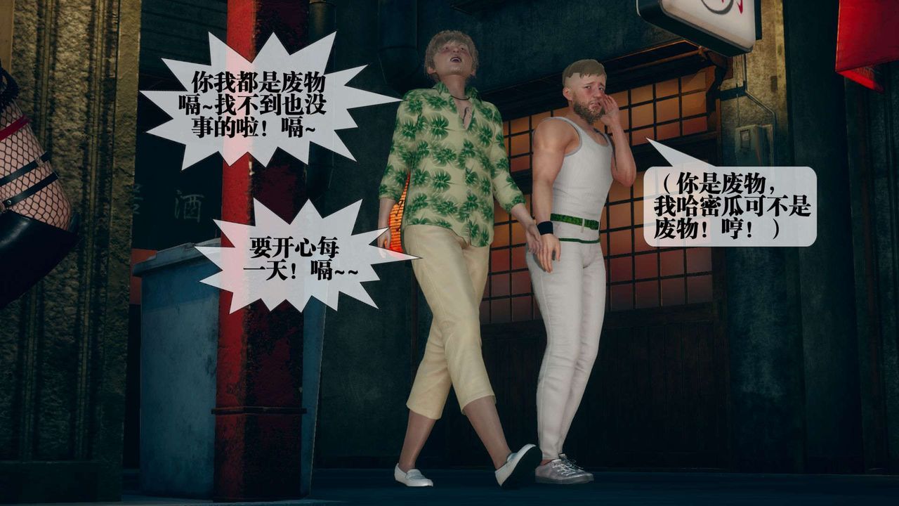 [3D]堕落hd第06话