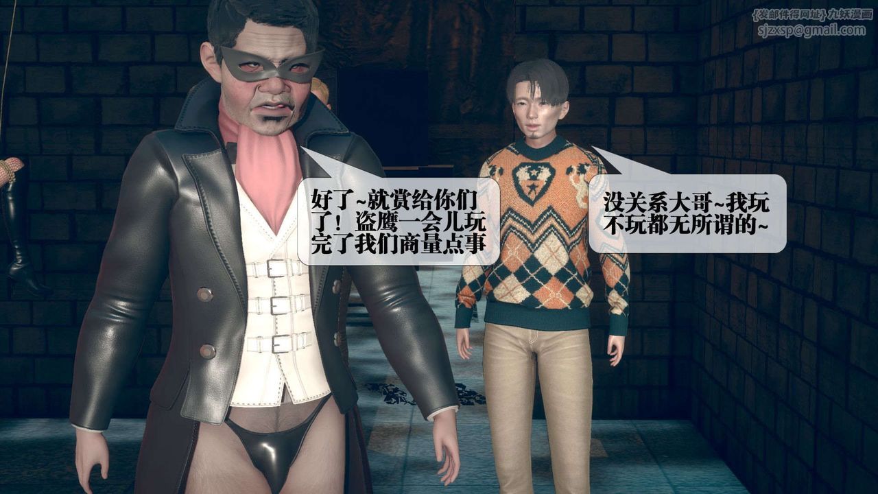 [3D]堕落hd第06话