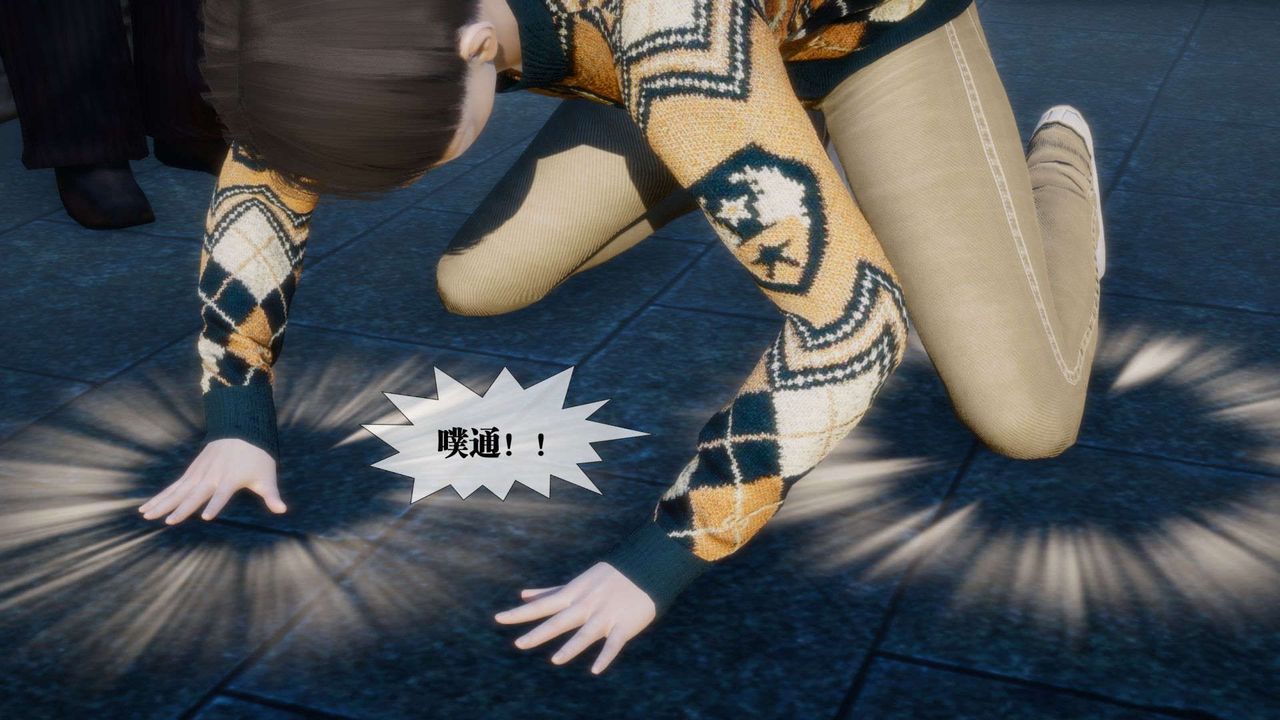 [3D]堕落hd第07话