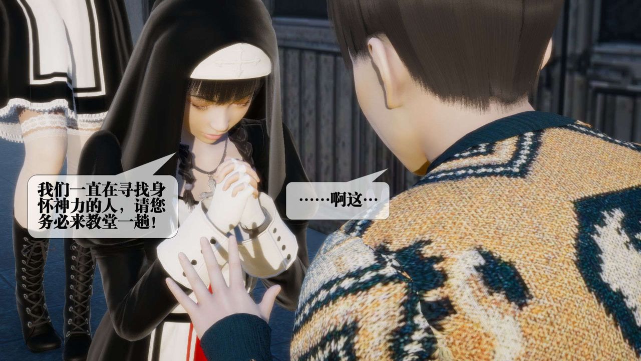 [3D]堕落hd第07话