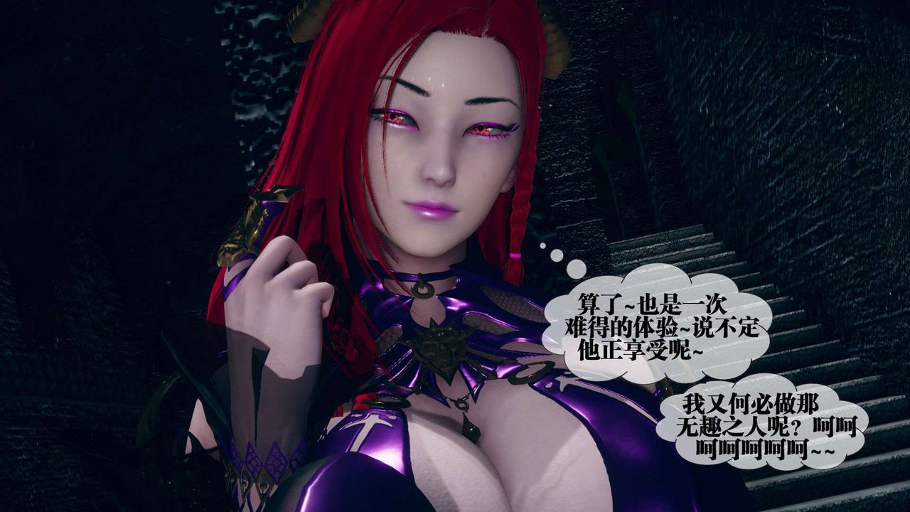 [3D]堕落hd第07话