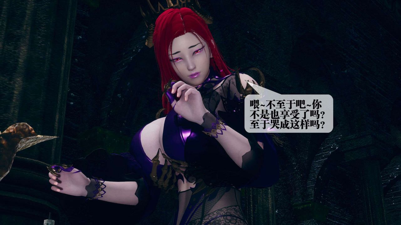 [3D]堕落hd第07话