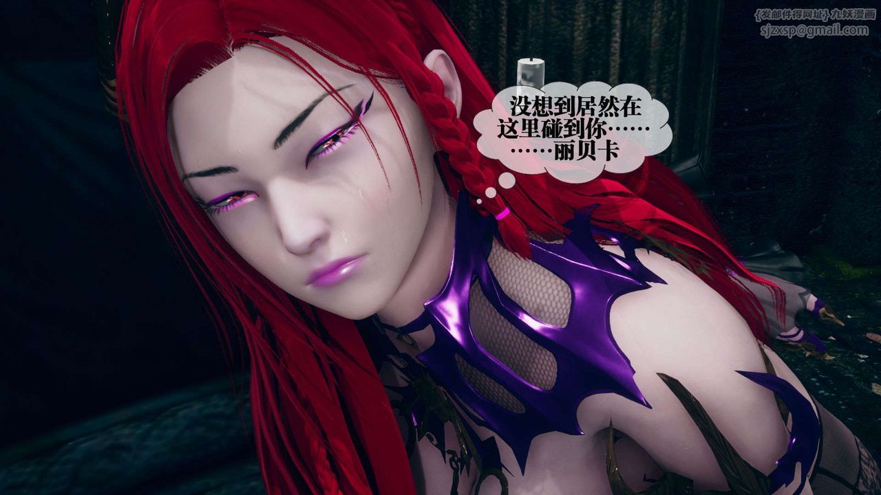 [3D]堕落hd第07话