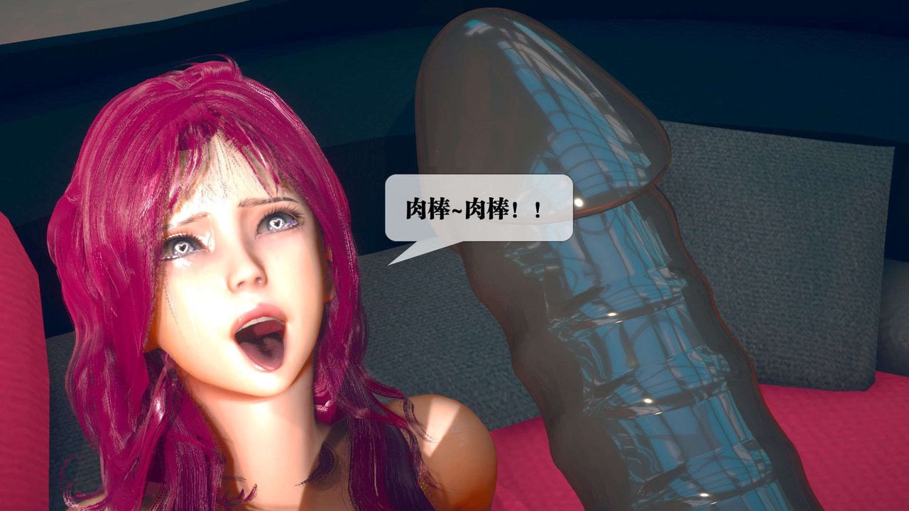 [3D]墮落hd第08話