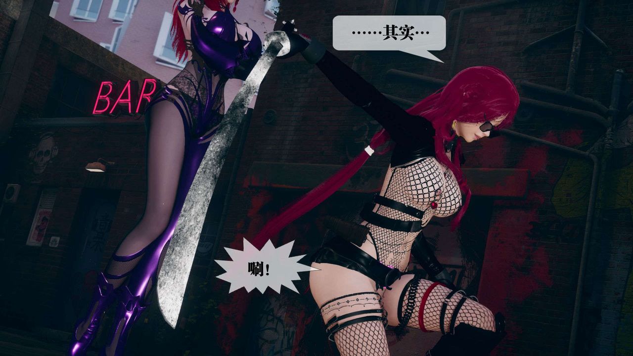 [3D]堕落hd第08话