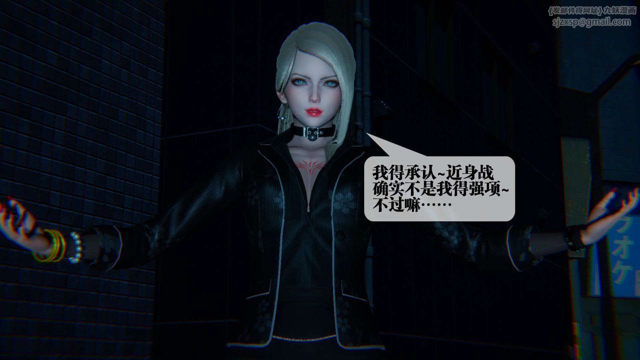 [3D]堕落hd第09话