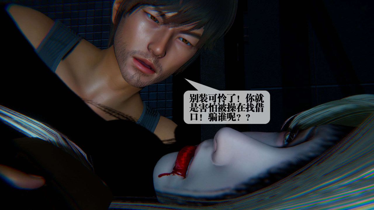 [3D]堕落hd第09话