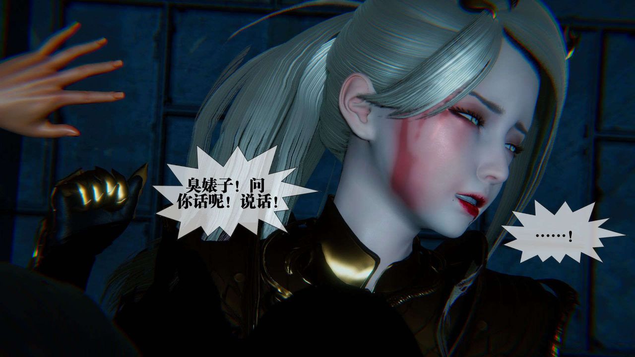 [3D]堕落hd第09话