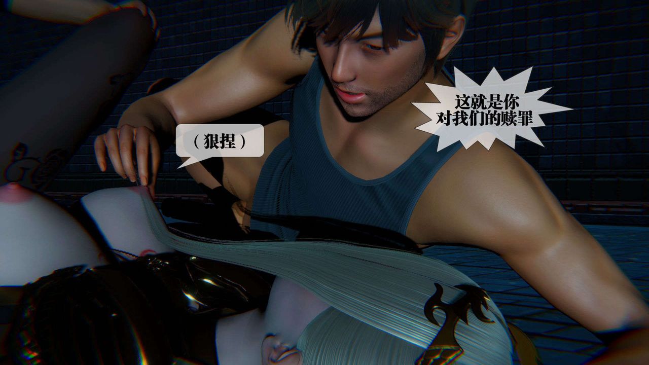 [3D]堕落hd第09话