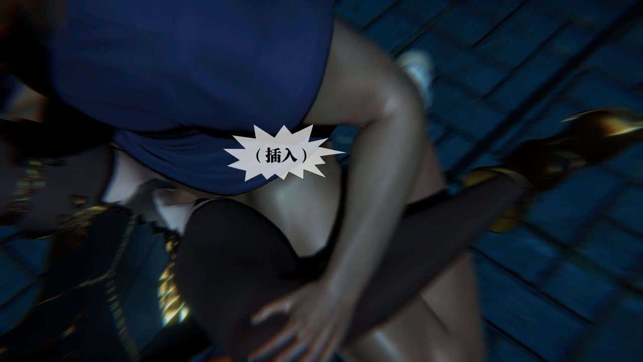 [3D]堕落hd第09话