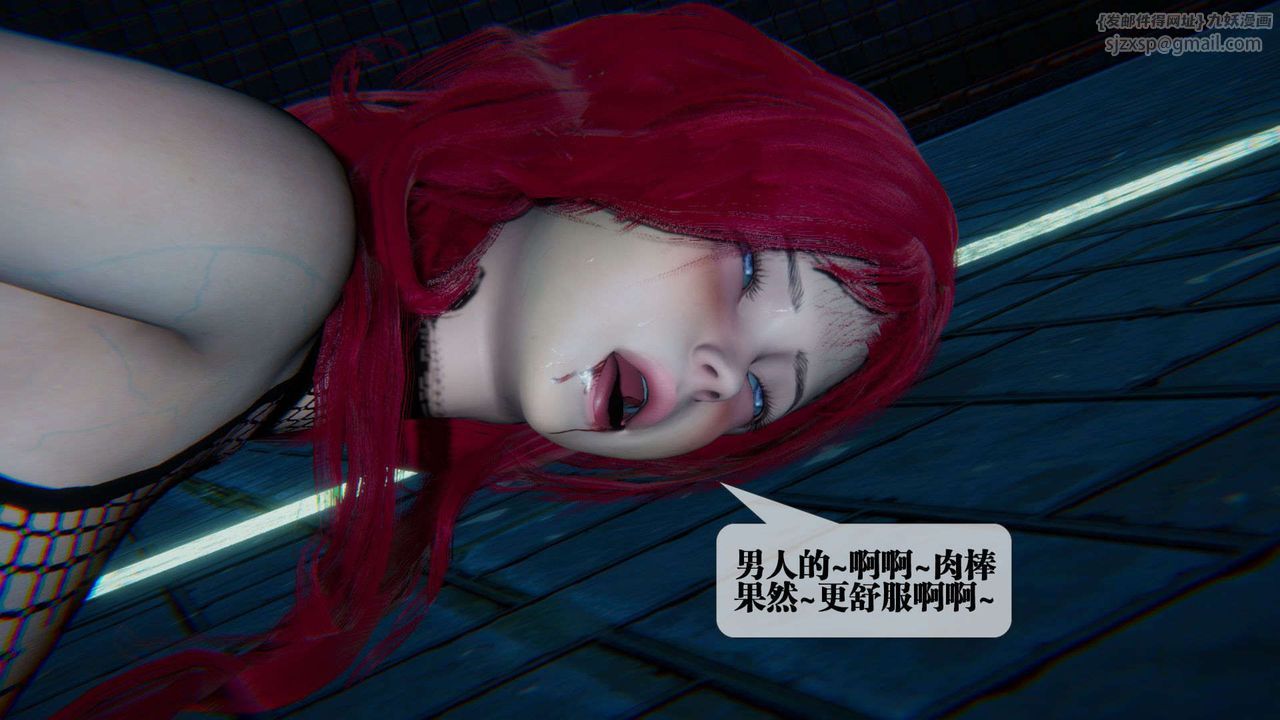 [3D]堕落hd第09话