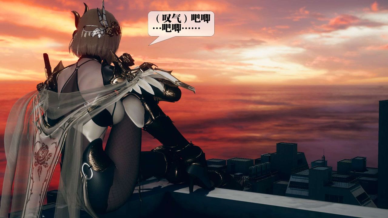 [3D]堕落hd第10话