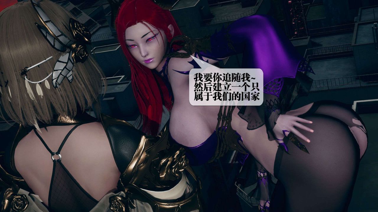 [3D]堕落hd第10话