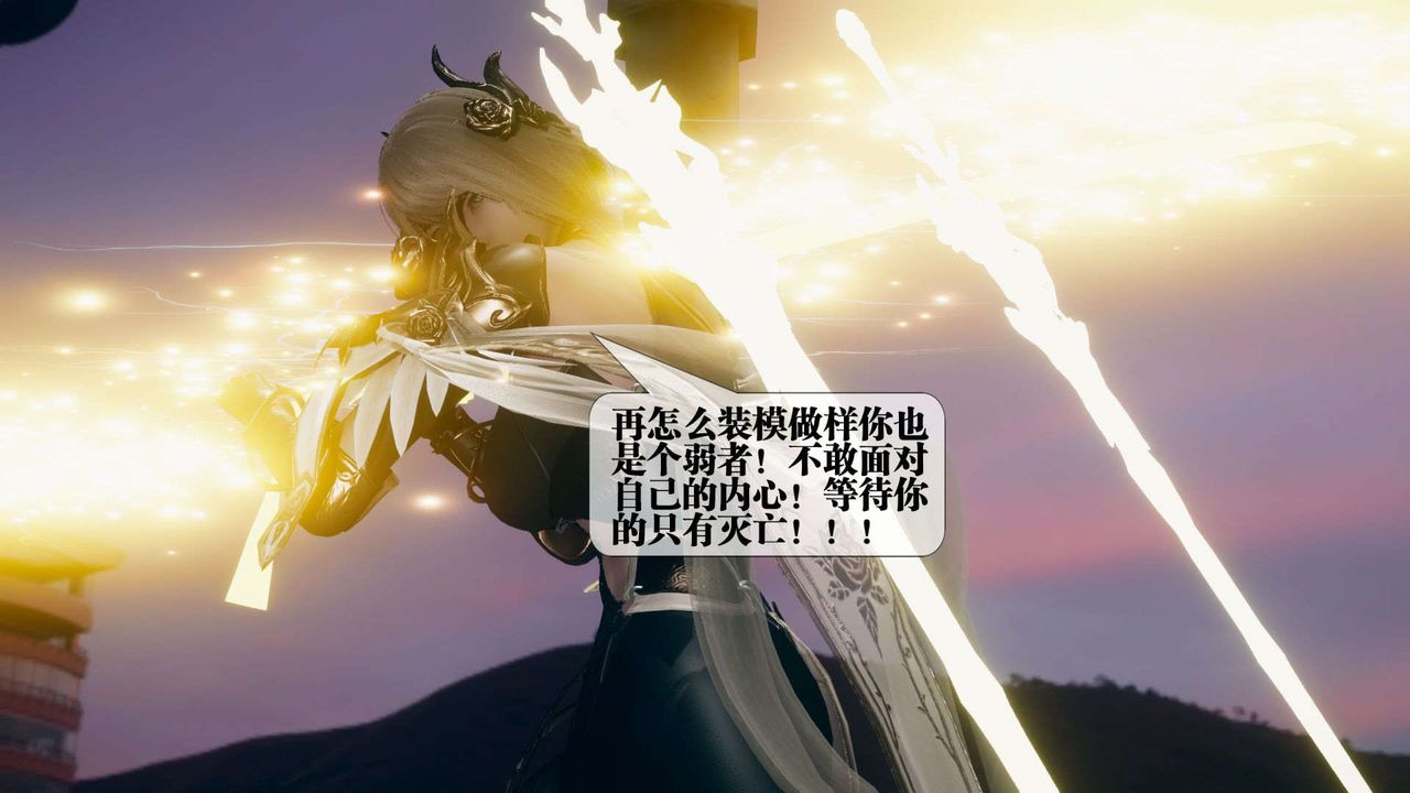 [3D]堕落hd第10话