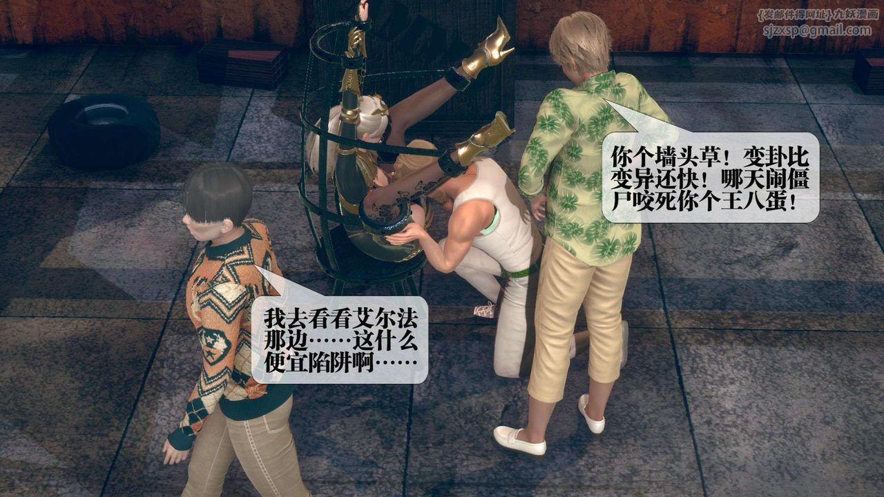 [3D]堕落hd第10话