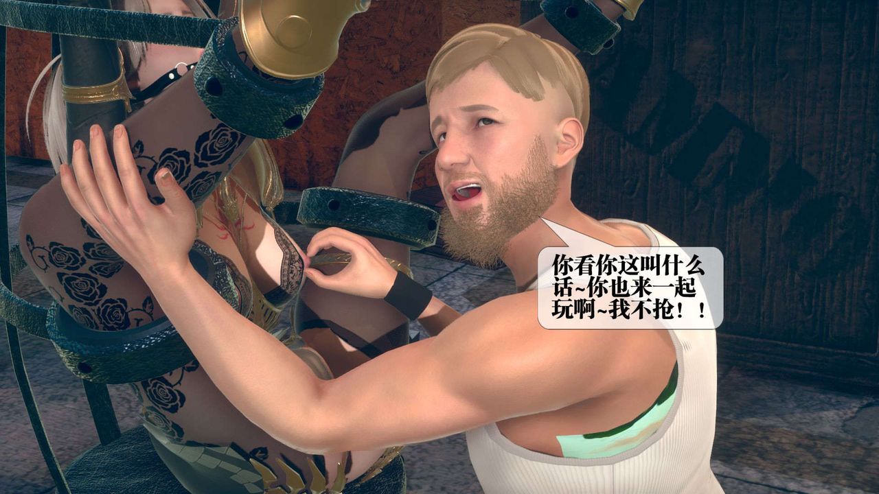 [3D]堕落hd第10话