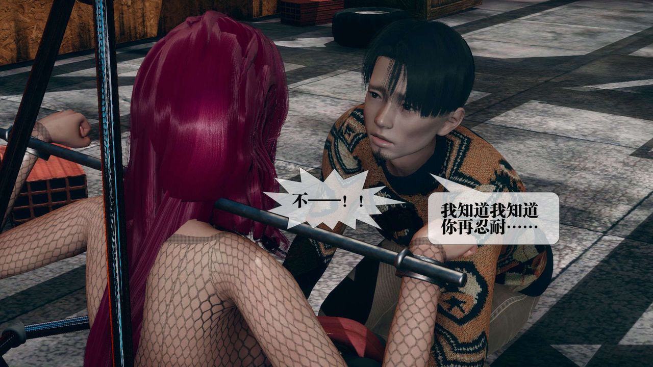 [3D]堕落hd第10话