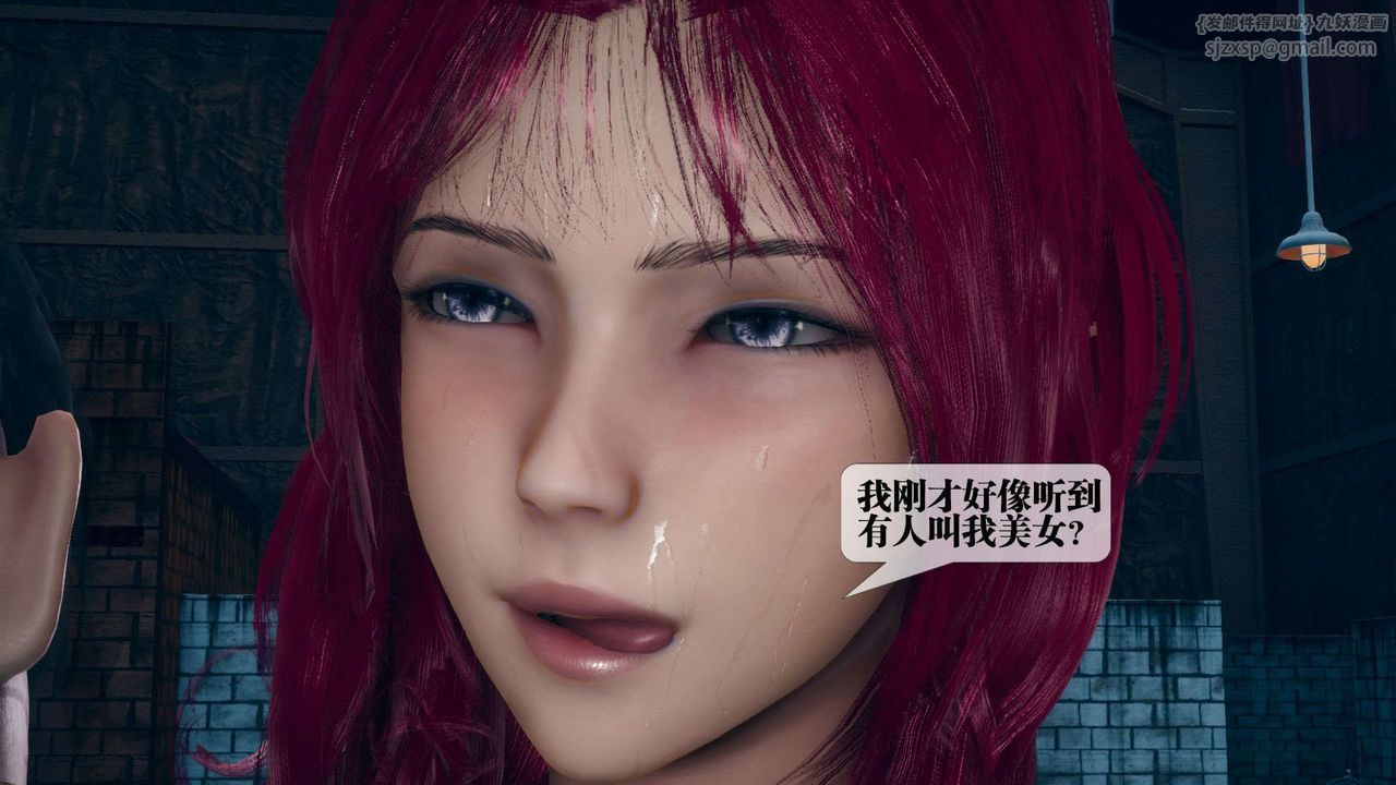 [3D]堕落hd第10话