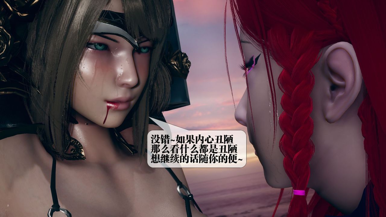 [3D]堕落hd第11话