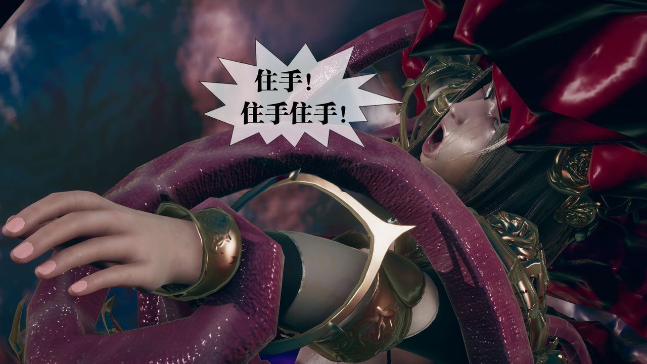 [3D]堕落hd第11话