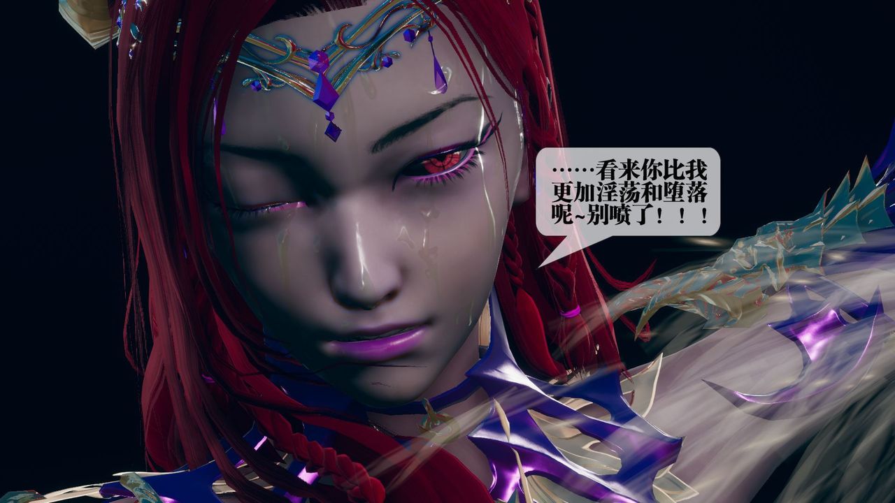 [3D]堕落hd第11话