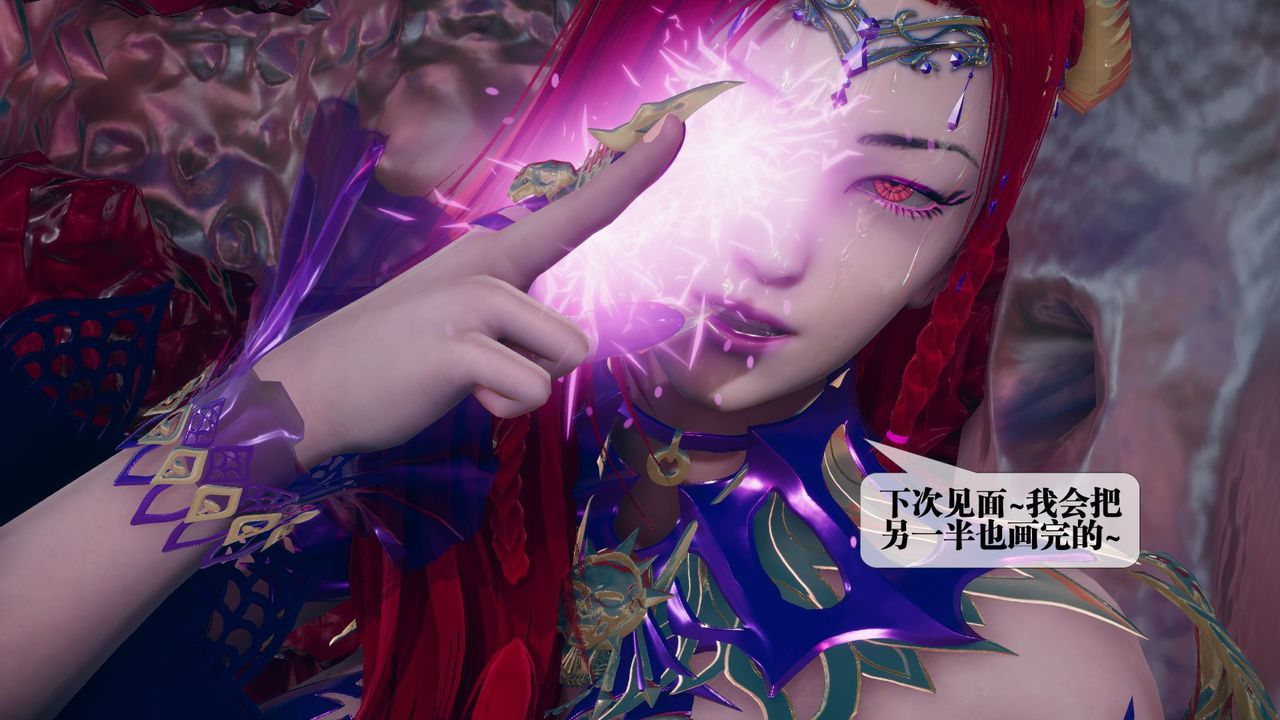 [3D]堕落hd第11话