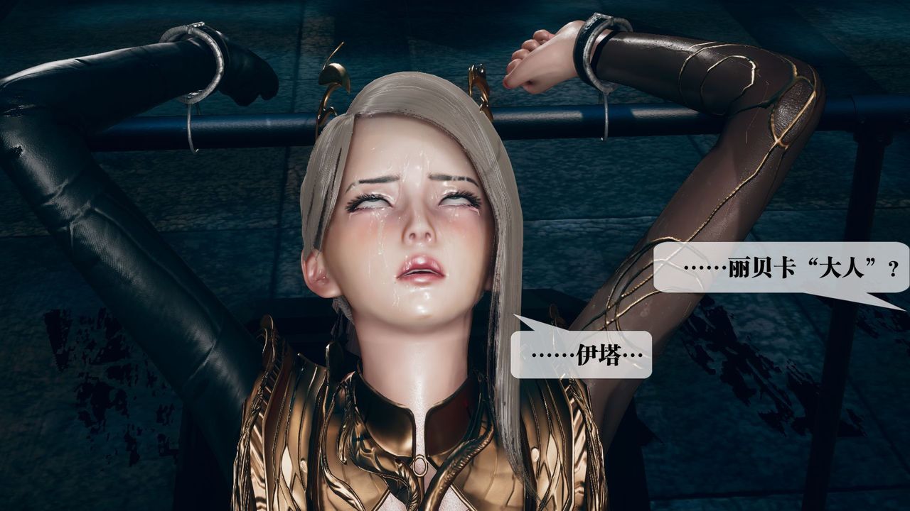 [3D]堕落hd第12话