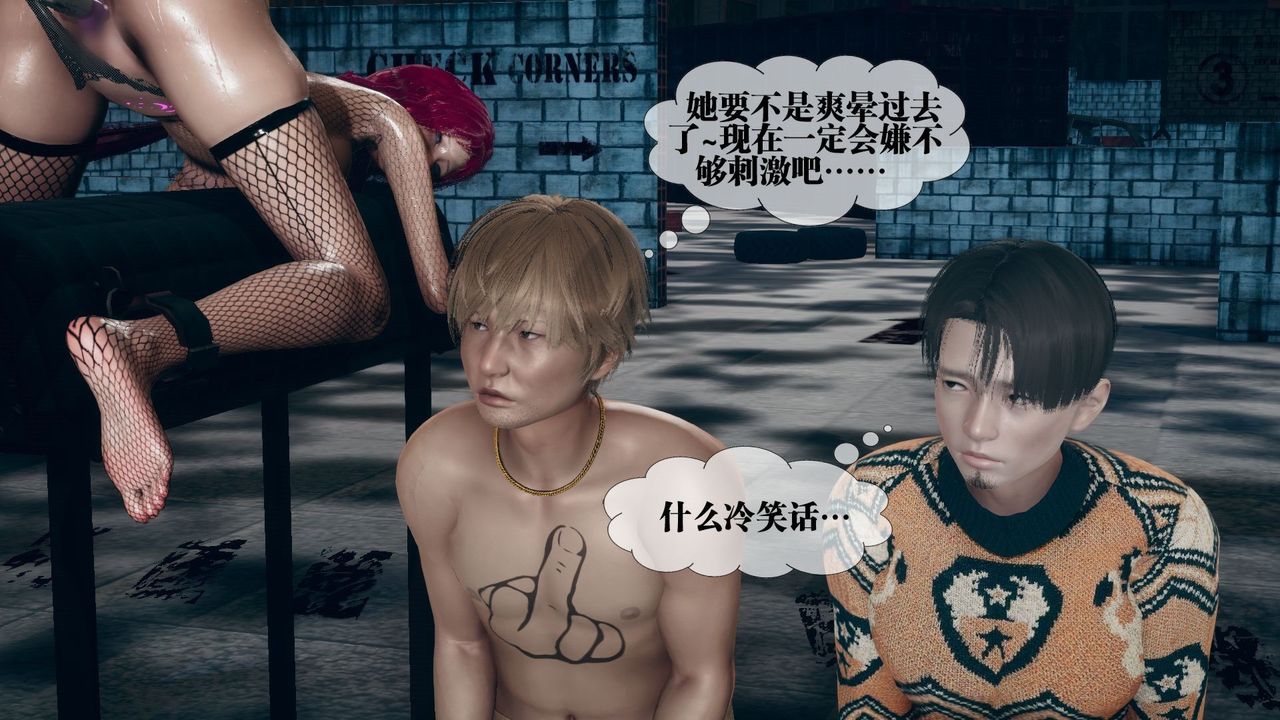 [3D]堕落hd第12话