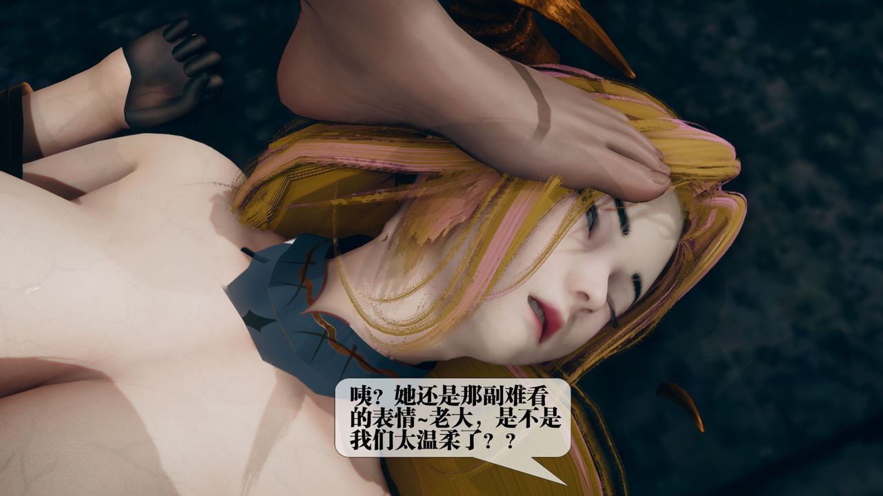 [3D]堕落hd第12话