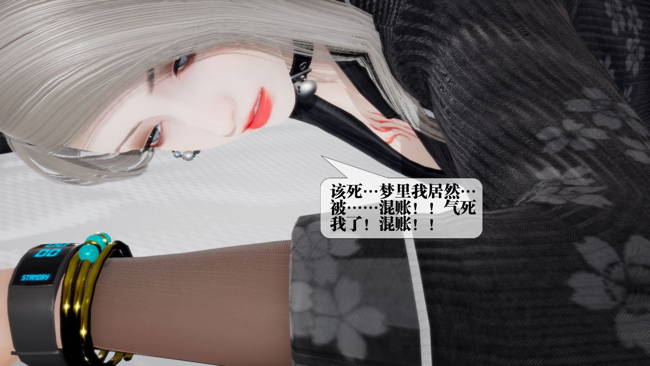 [3D]堕落hd第12话