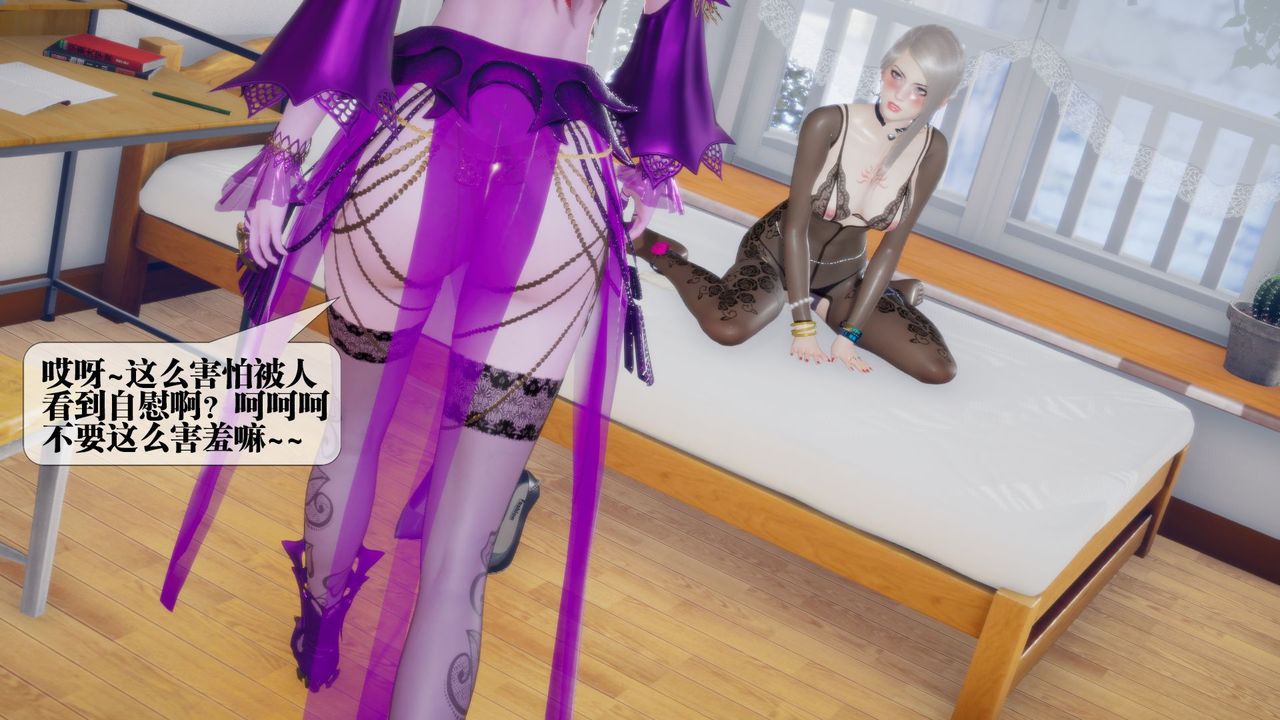 [3D]堕落hd第12话