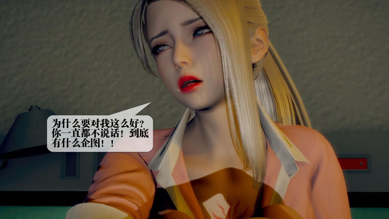 [3D]堕落hd第13话