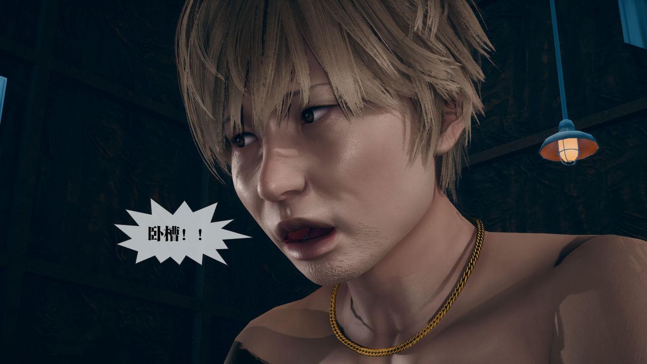 [3D]堕落hd第13话