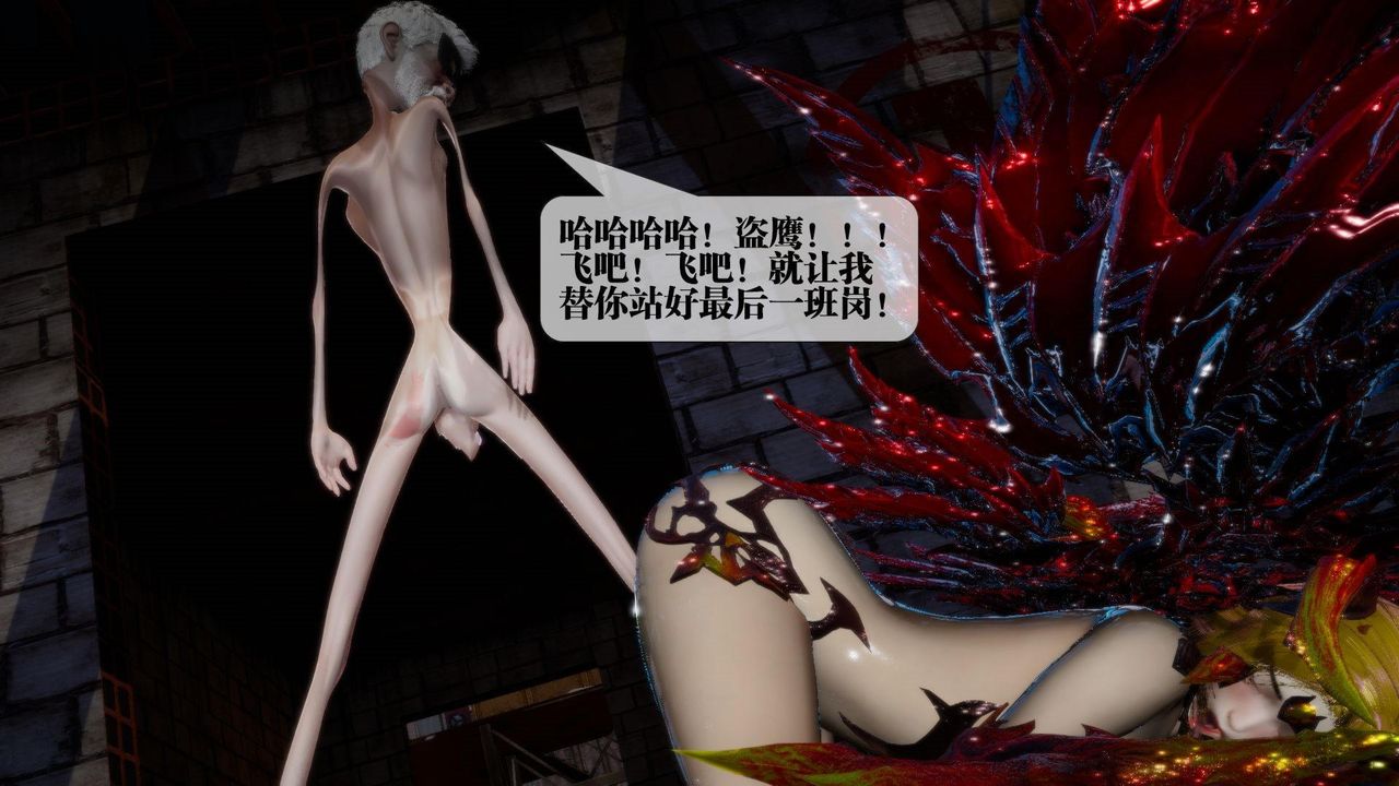 [3D]墮落hd第14話