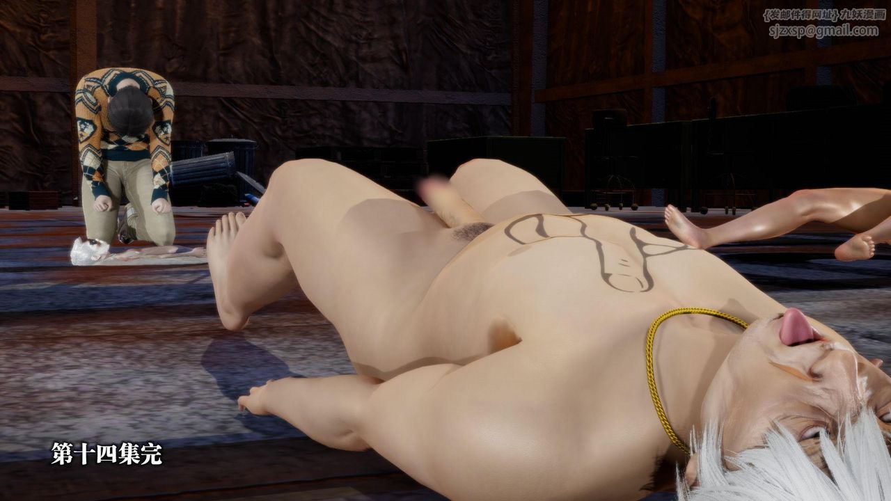 [3D]堕落hd第14话