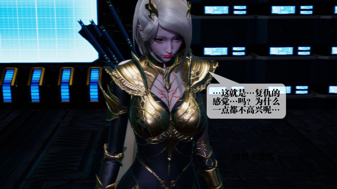 [3D]堕落hd第15话