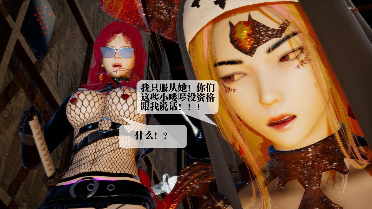 [3D]堕落hd第15话