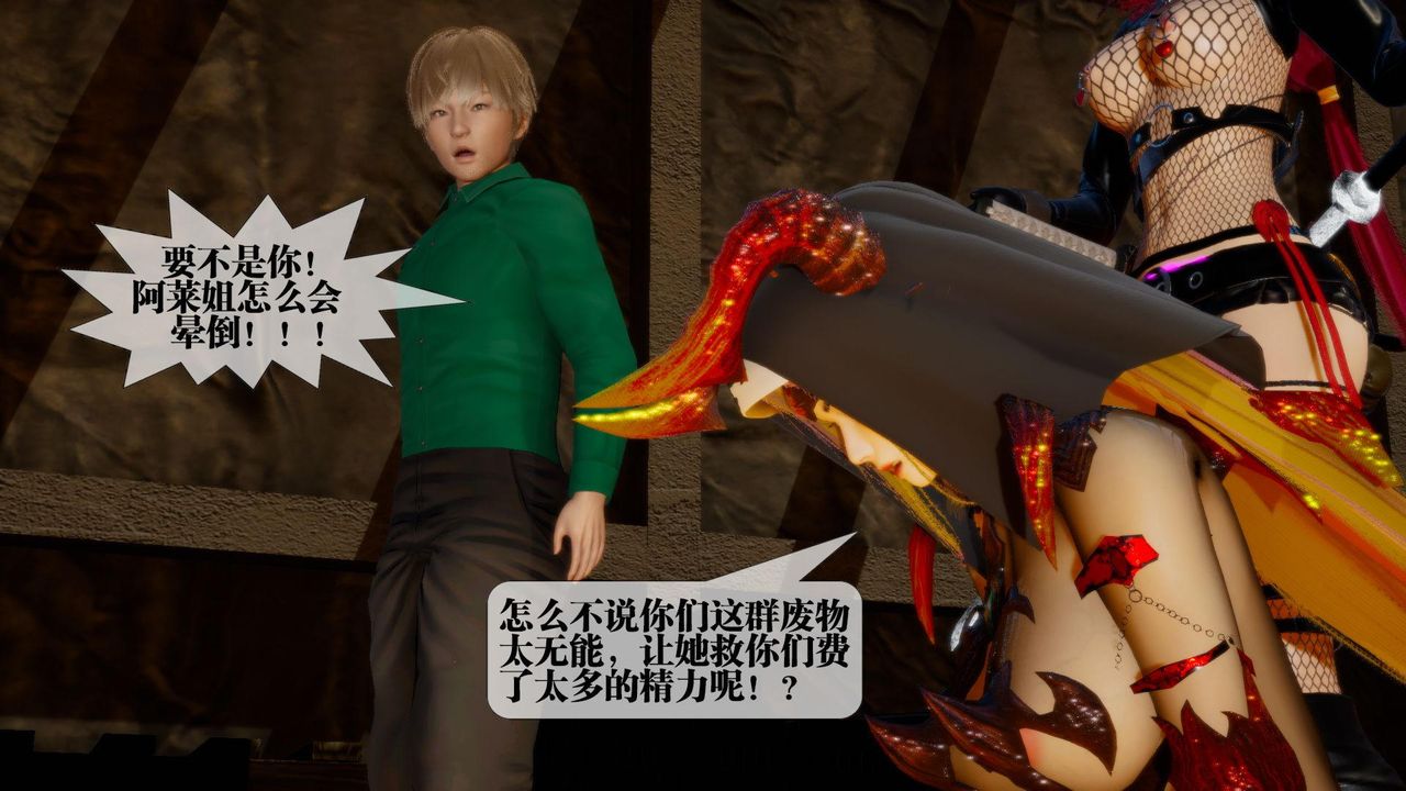 [3D]堕落hd第15话