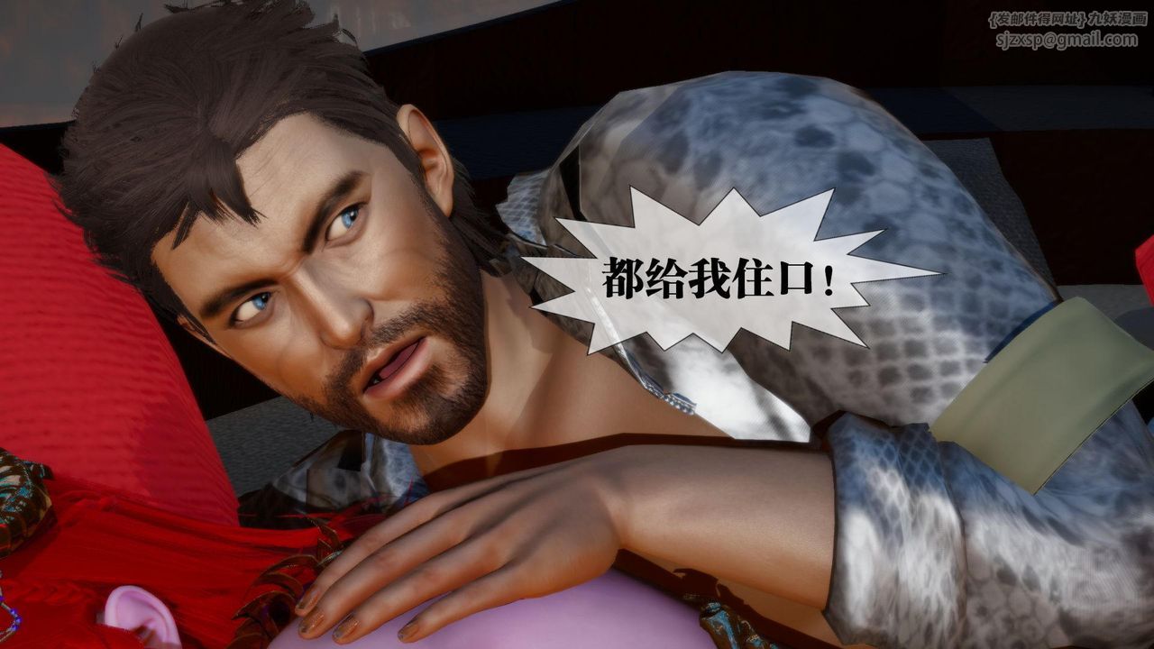 [3D]堕落hd第15话