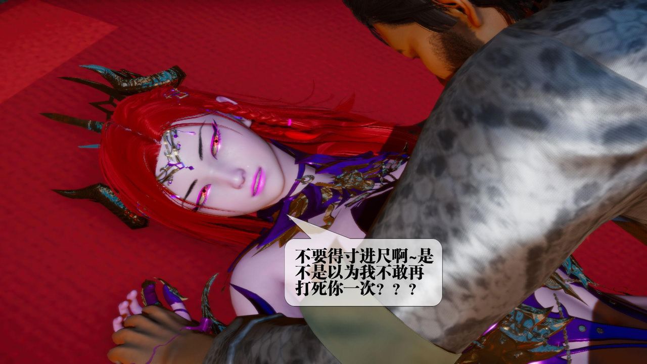 [3D]堕落hd第15话