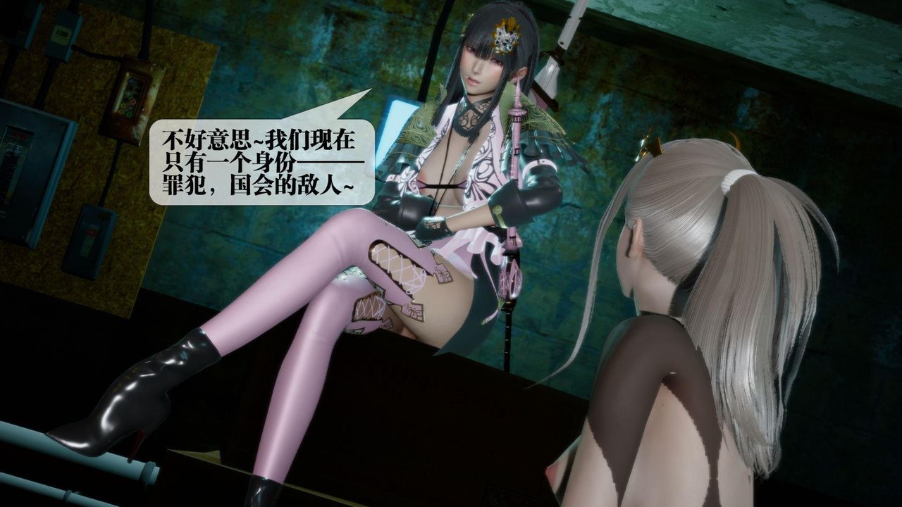 [3D]堕落hd第16话