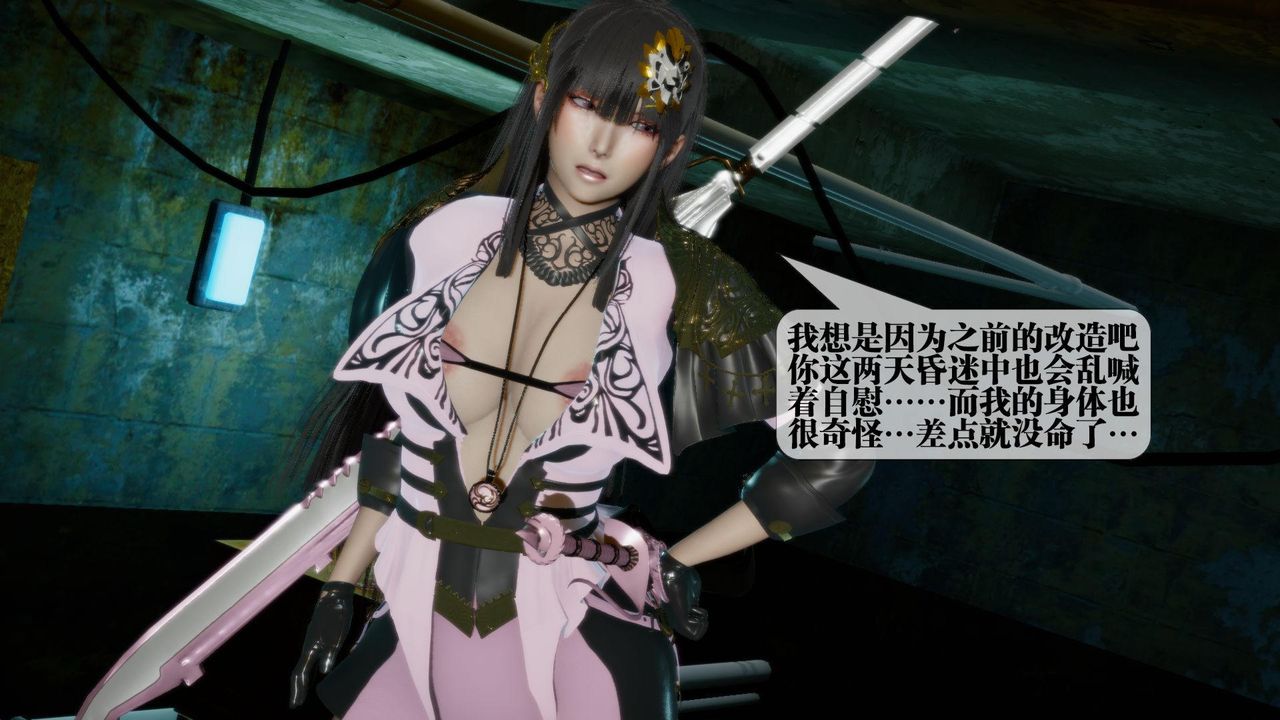 [3D]堕落hd第16话