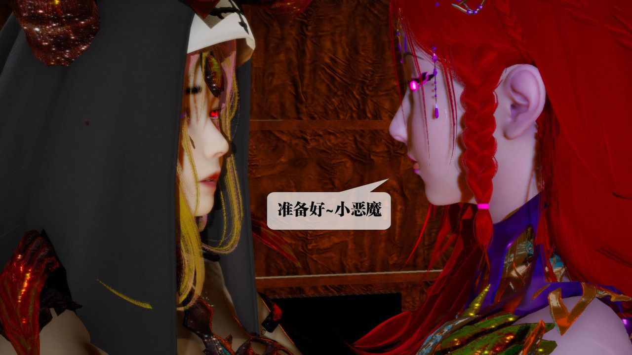 [3D]堕落hd第16话