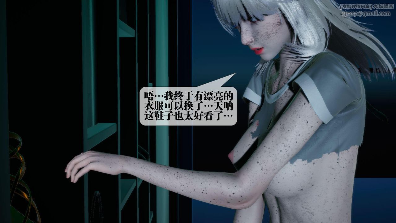 [3D]堕落hd第16话