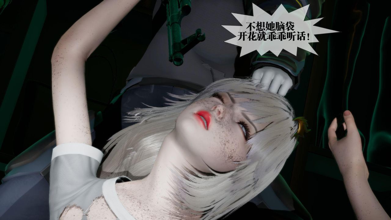 [3D]堕落hd第16话