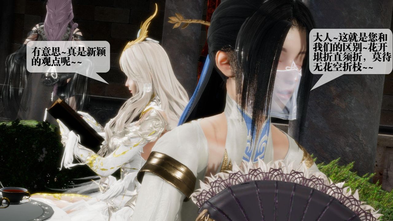 [3D]堕落hd第17话