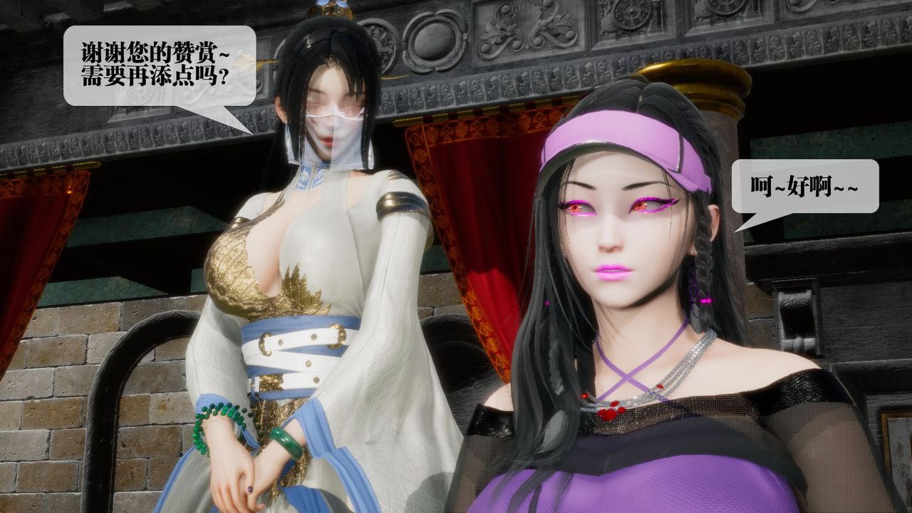 [3D]堕落hd第17话