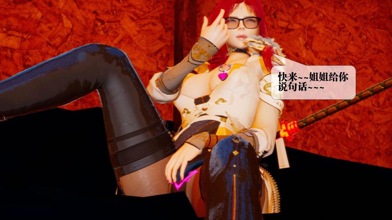 [3D]堕落hd第17话