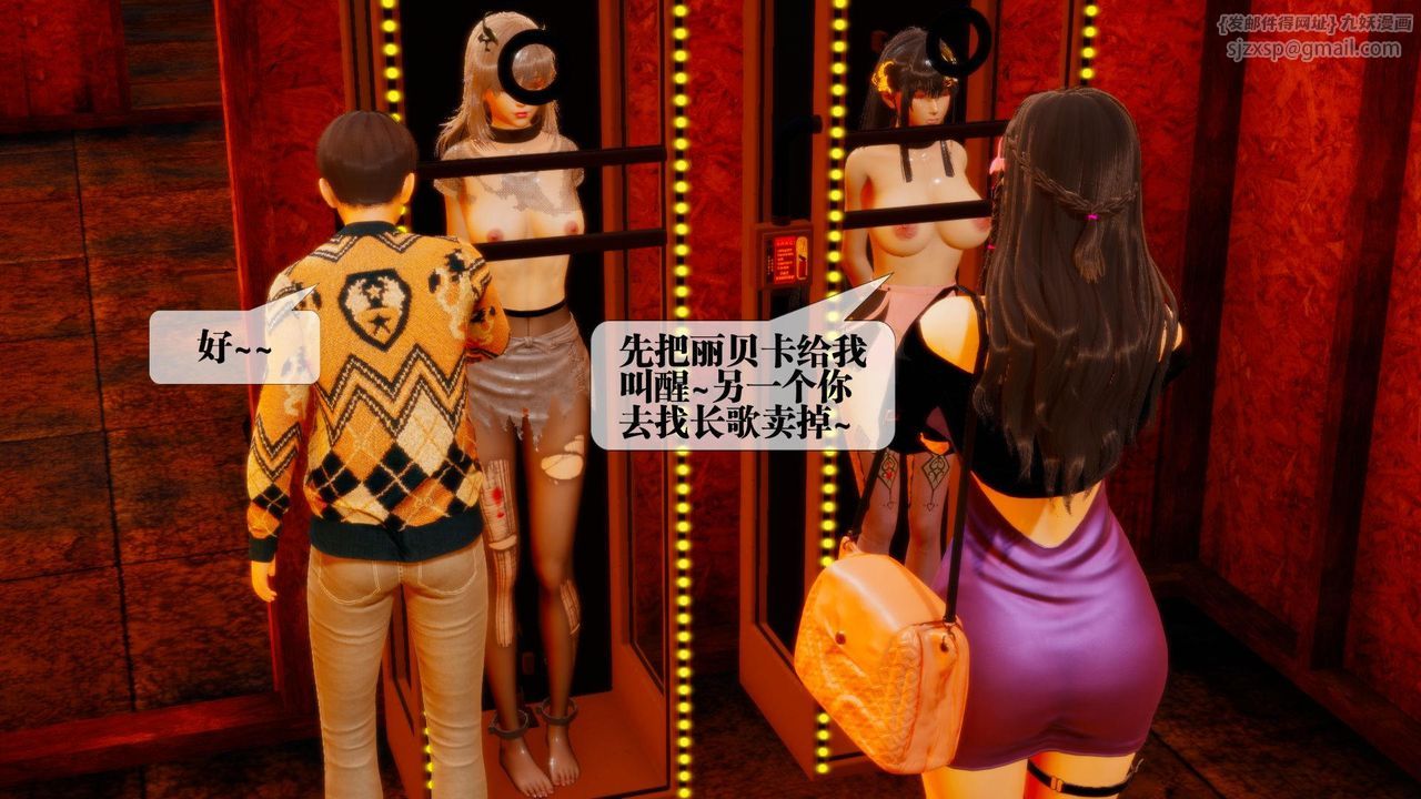 [3D]堕落hd第18话